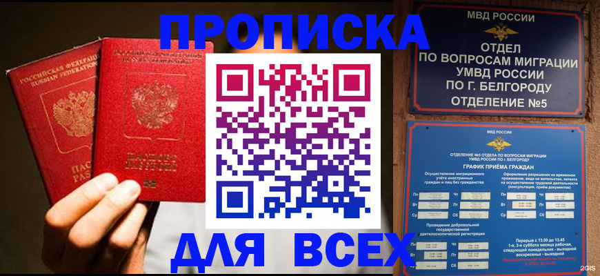 регистрация для дет. сада в Дубовке