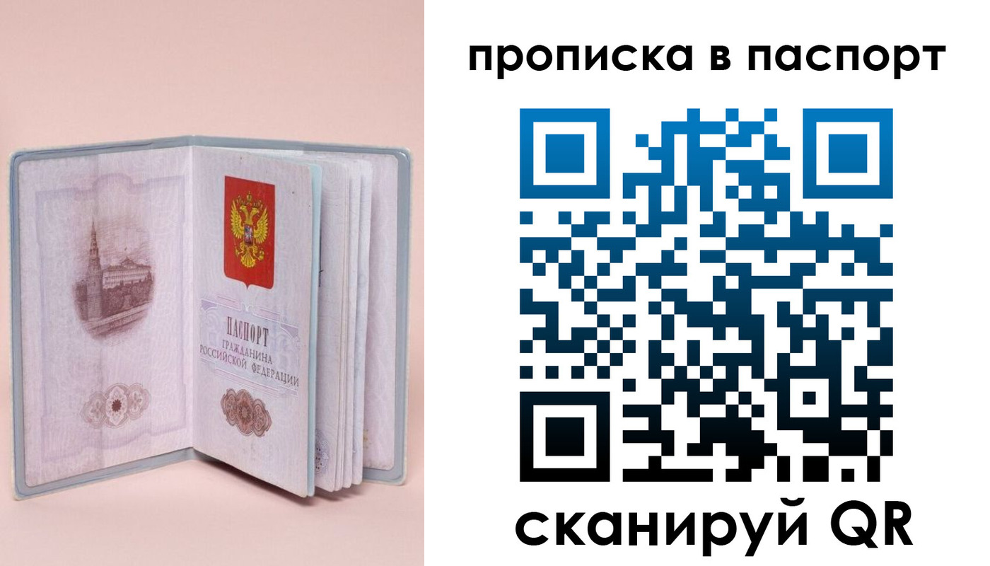 временная регистрация законно в Дубовке