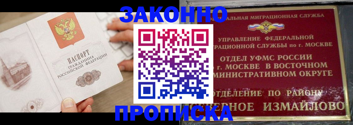 прописка поиск в Дубовке