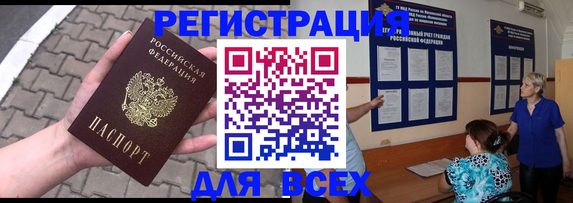 прописка в Дубовке