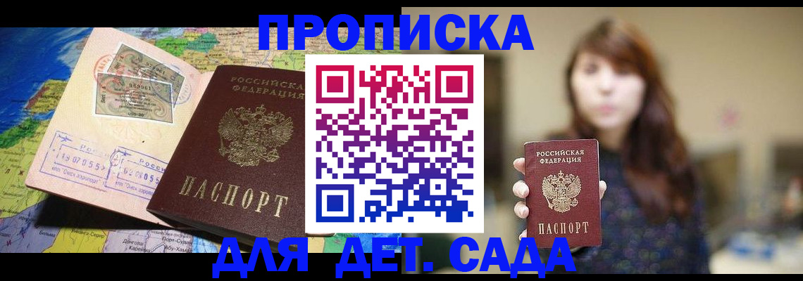 прописка гарантия в Дубовке