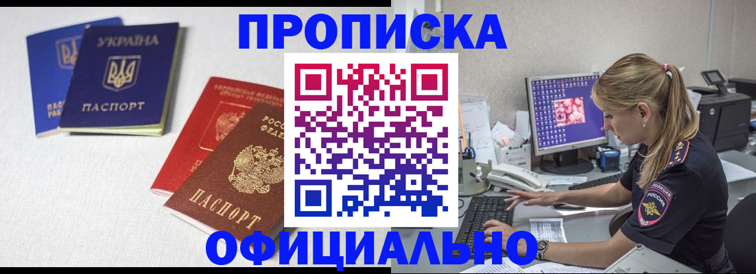 прописка иностранных граждан в Дубовке
