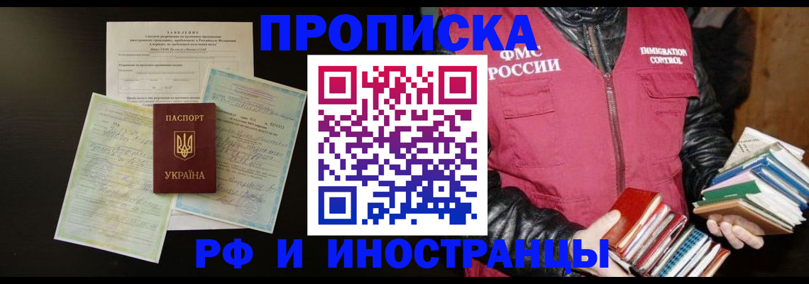 временная прописка в Дубовке