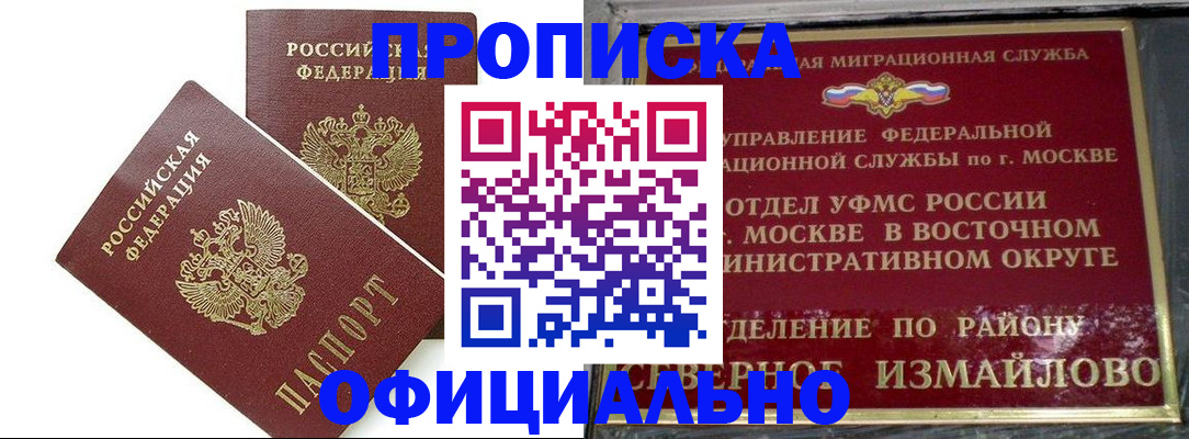 временная регистрация купить в Дубовке