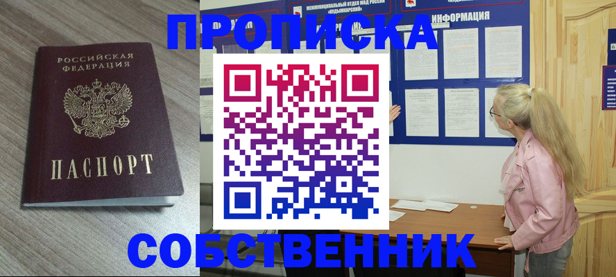 прописка для военкомата в Дубовке