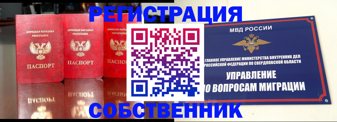 временная регистрация недорого в Дубовке