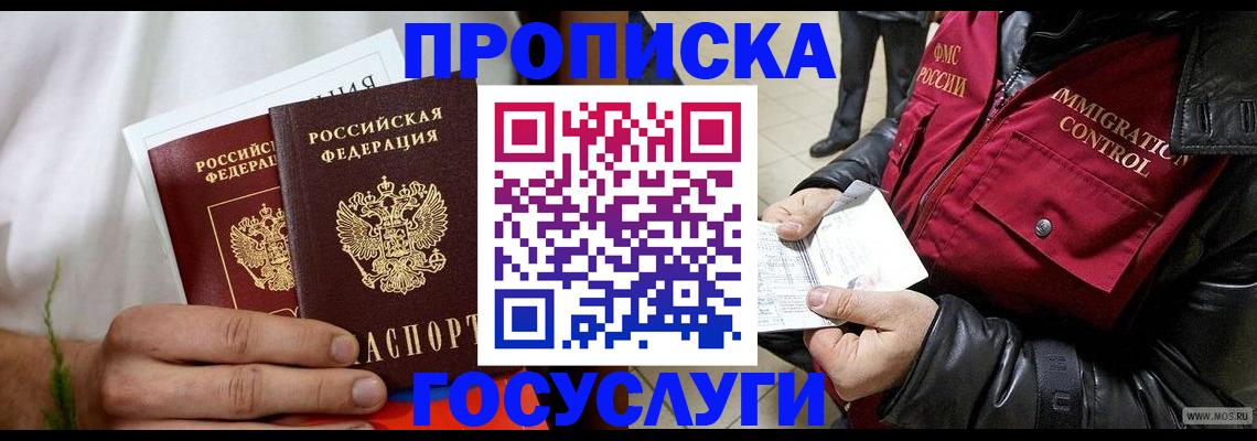 временная регистрация госуслуги в Дубовке