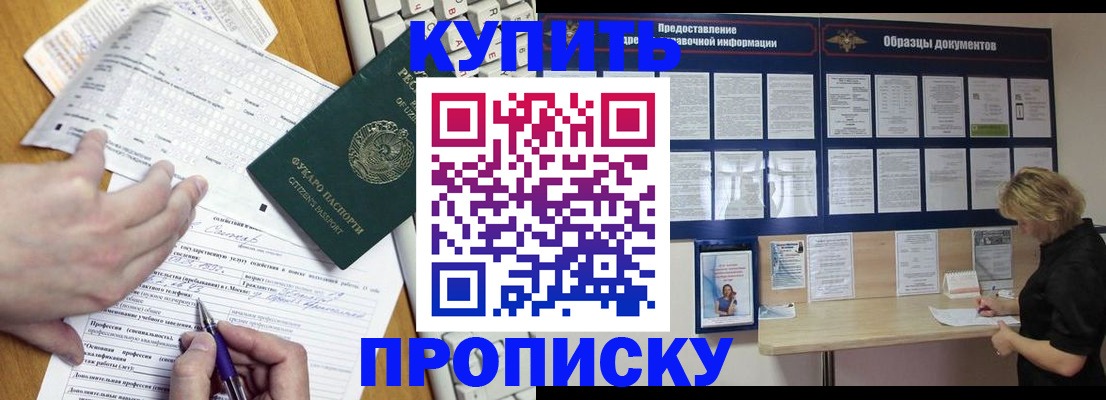прописка для кредита в Дубовке